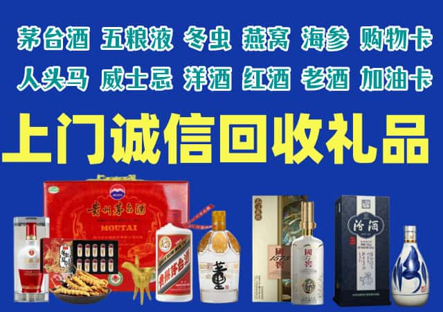 萍乡上栗烟酒回收店